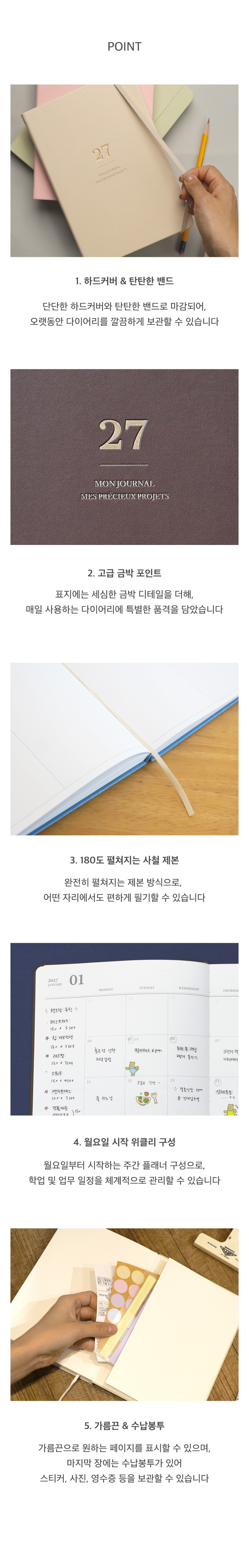 2027-weekly-mon-journal_4.jpg