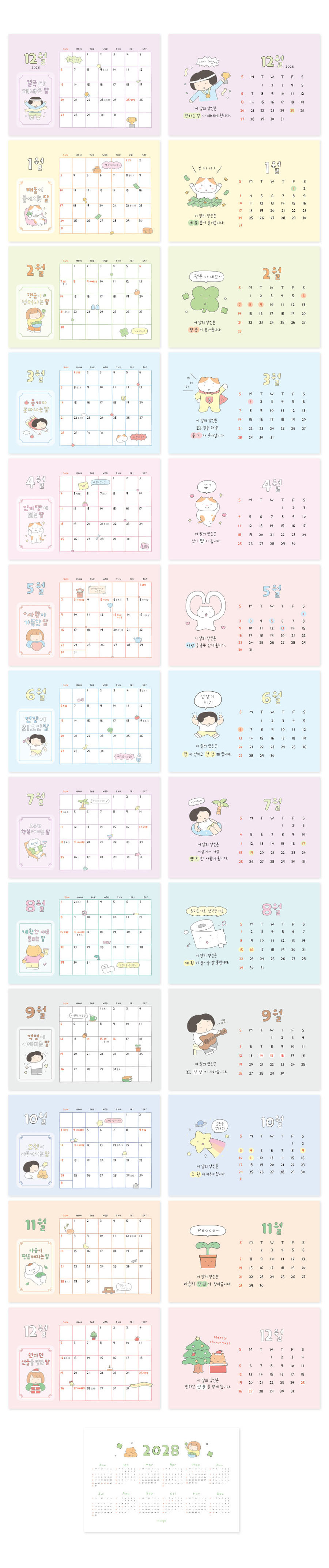 Lucky_calendar(8).jpg