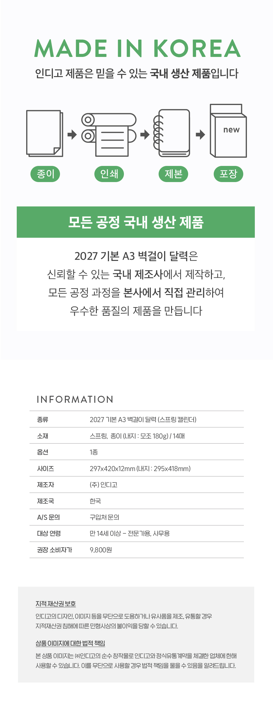 2027_Gi-bon_A3_Wall_Calendar_7.jpg