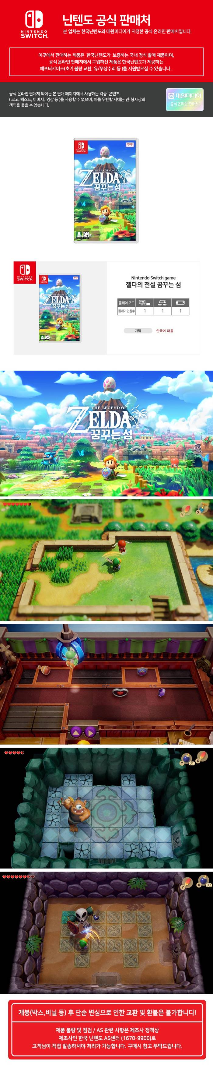 11_zelda_dream_island-.jpg