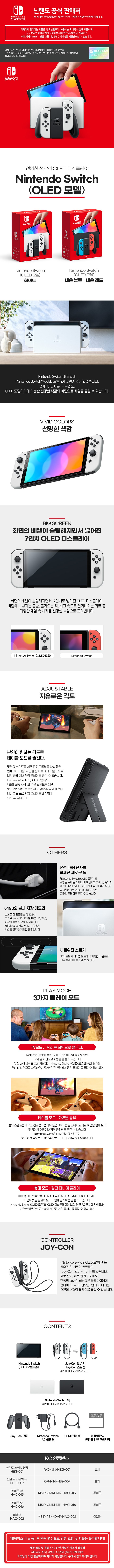 switch_main_oled_700.jpg