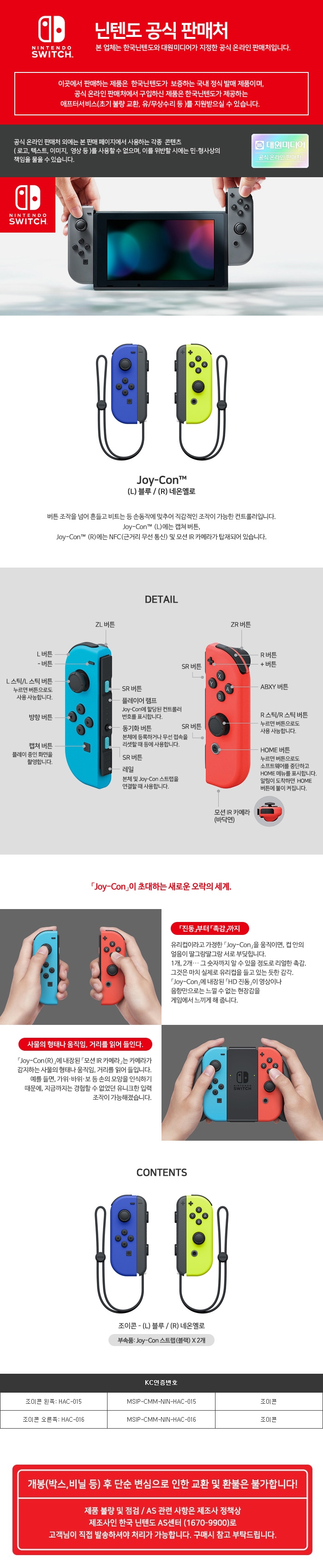 switch_joycon_by_700.jpg