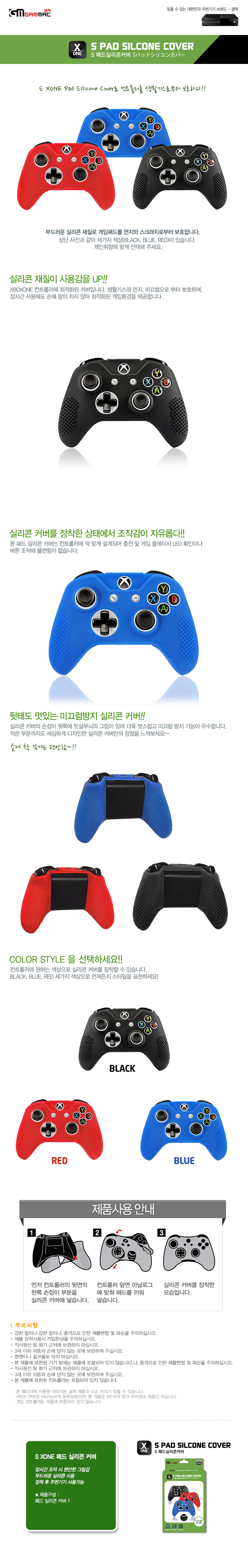 xboxone_siliconecover.jpg