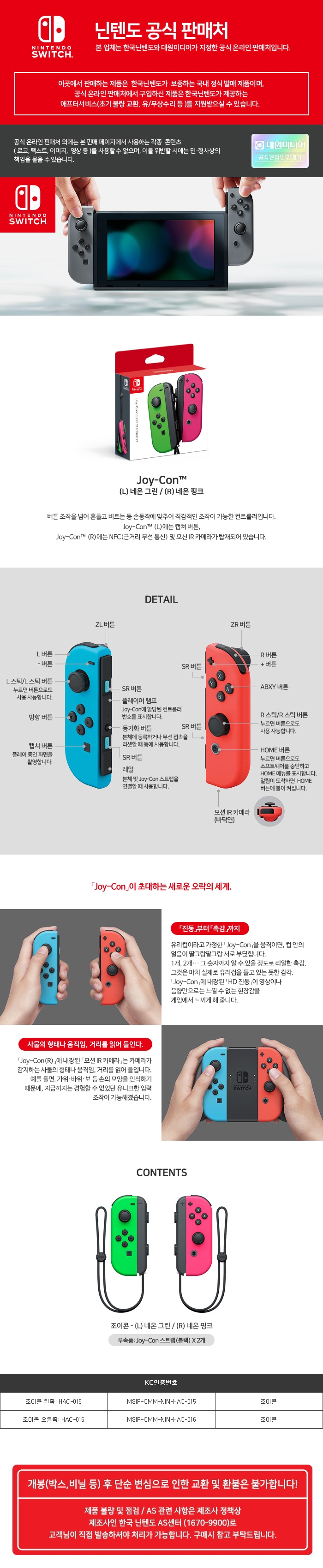 switch_joycon_gp.jpg