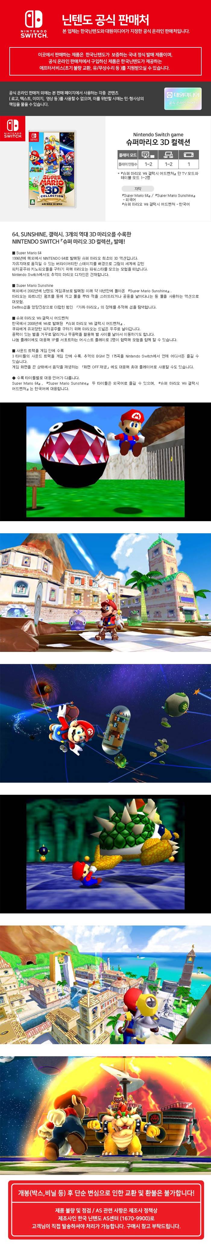 44_super-mario-3d-.jpg