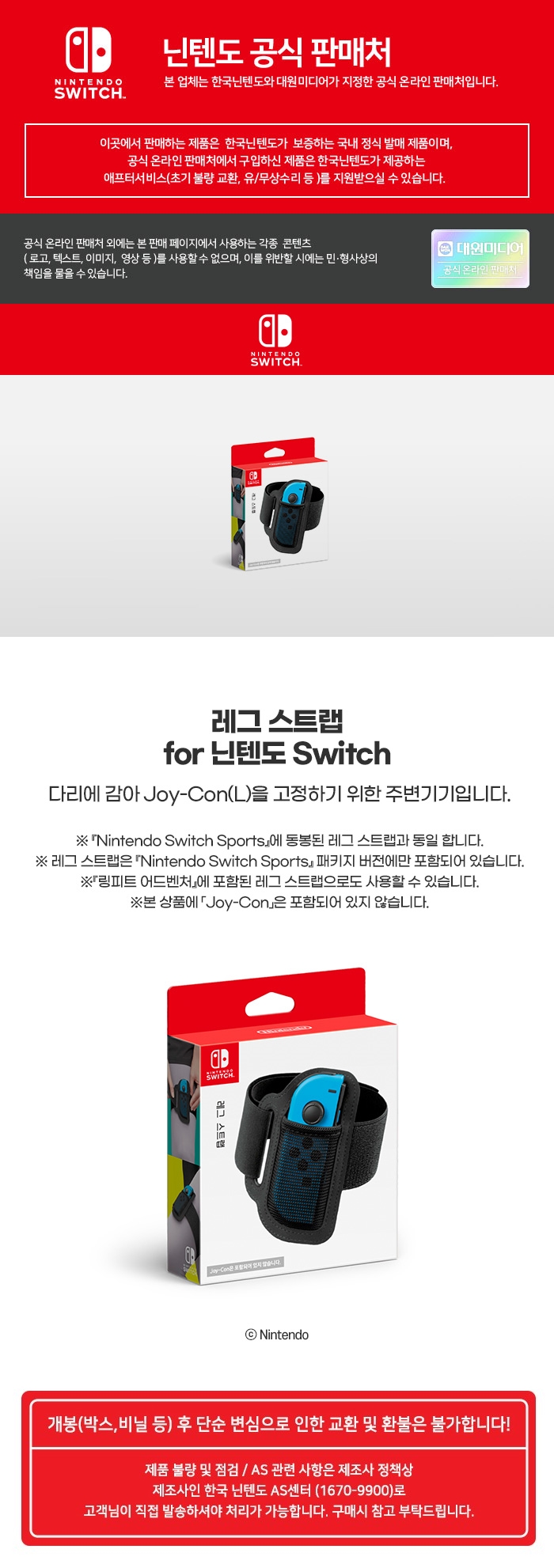 nss_legstrap_700-1.jpg