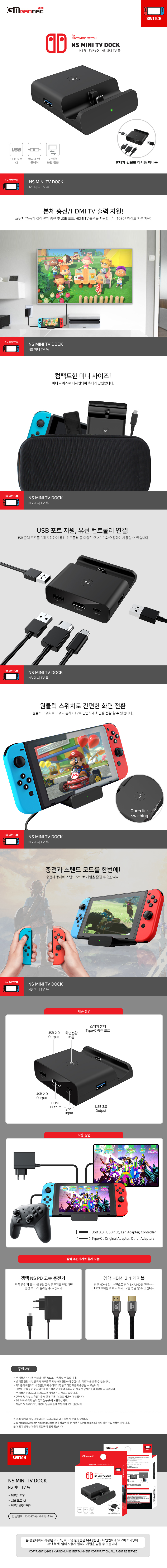 23_NS_mini_tv_dock-1.jpg