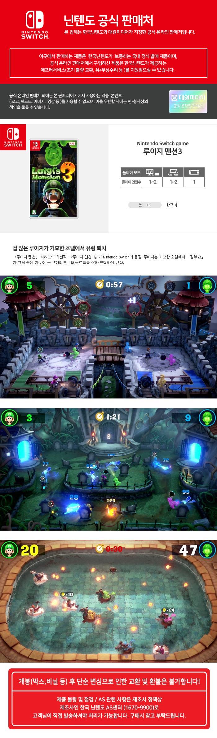 12_luigis_mansion3-.jpg