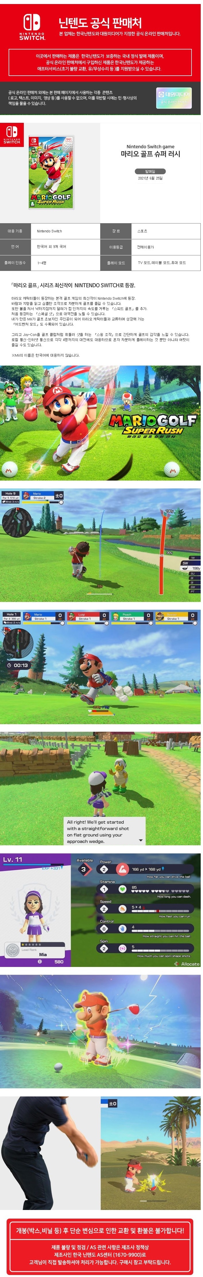 mariogolf.jpg