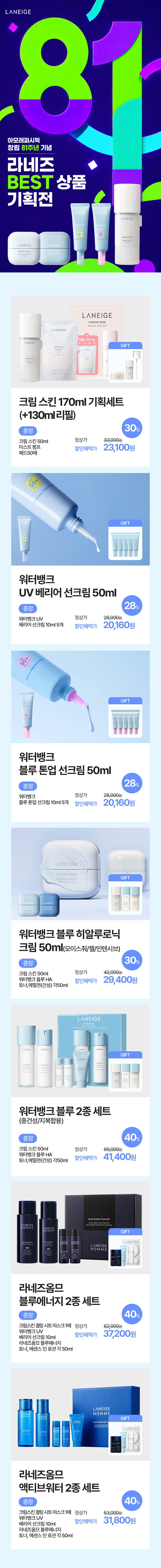 (720)260810_종합몰_81st_수정본.jpg