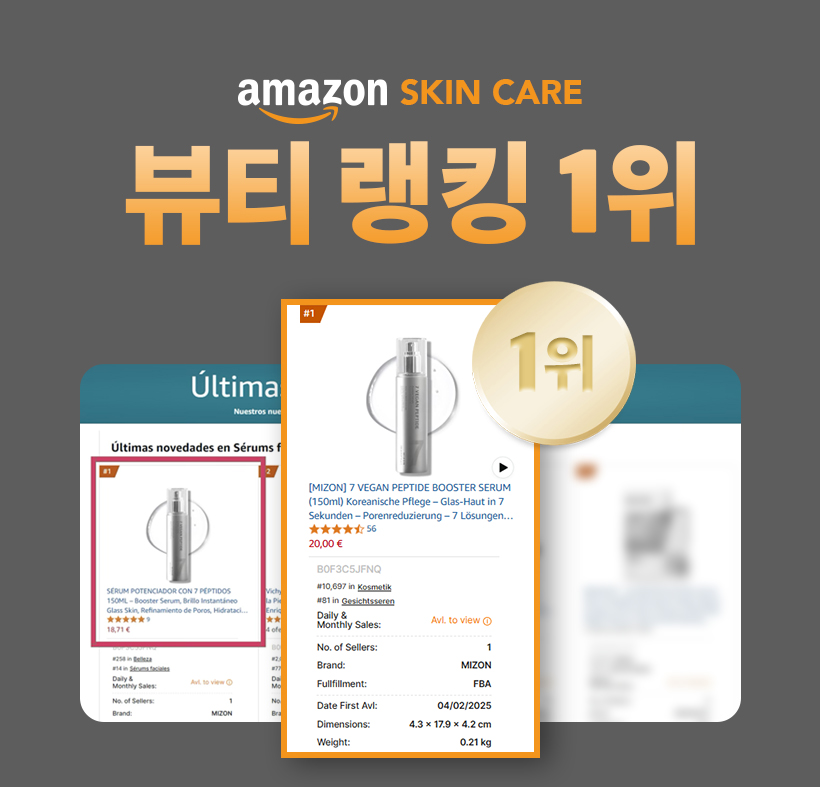 아마존 1위 배너 (1).jpg