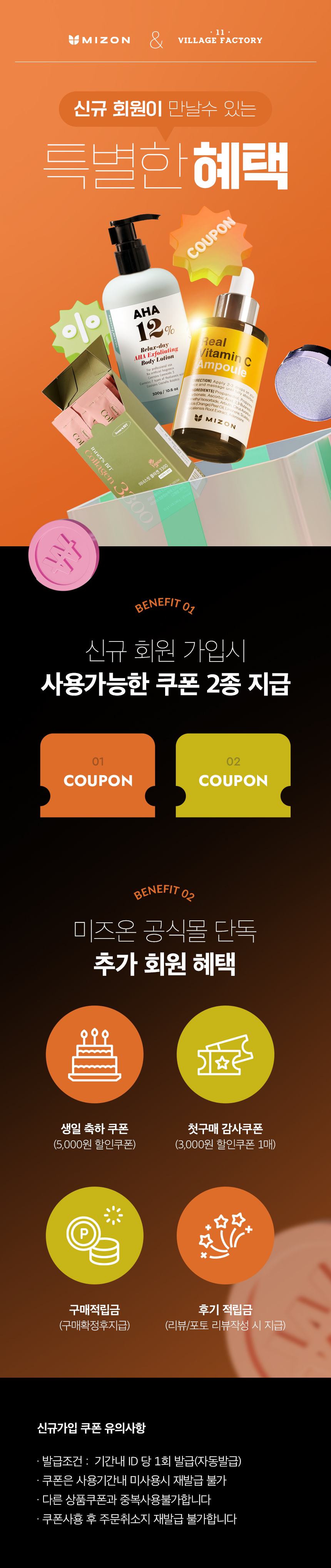 신규회원가입_이벤트.jpg