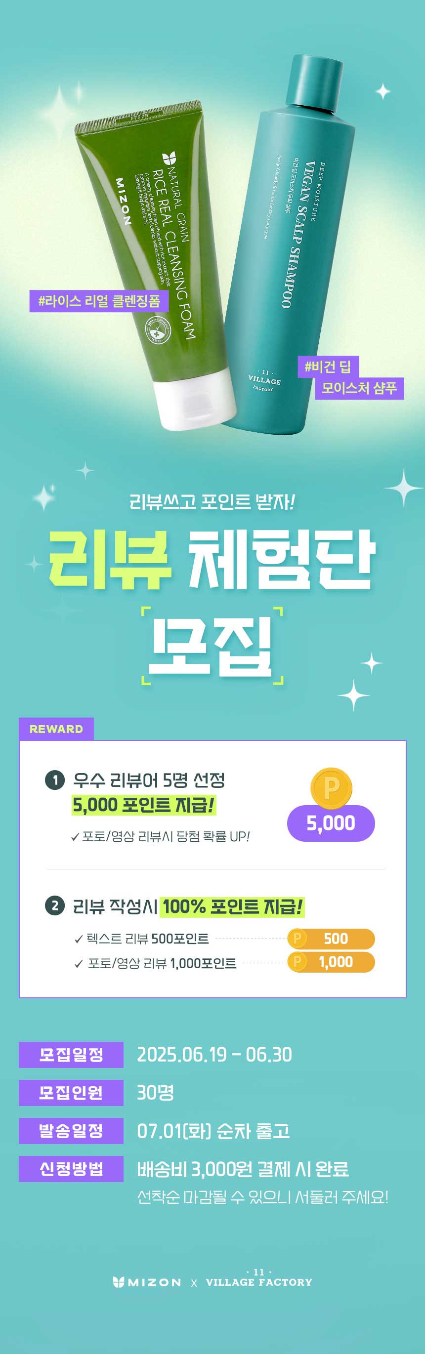6월이벤트_리뷰체험단001.jpg