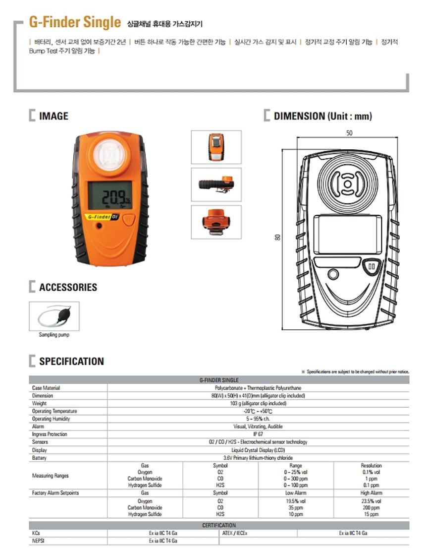 가스트론 산소측정기 단일 G-Finder O2 산소농도 4351212 - G마켓 모바일