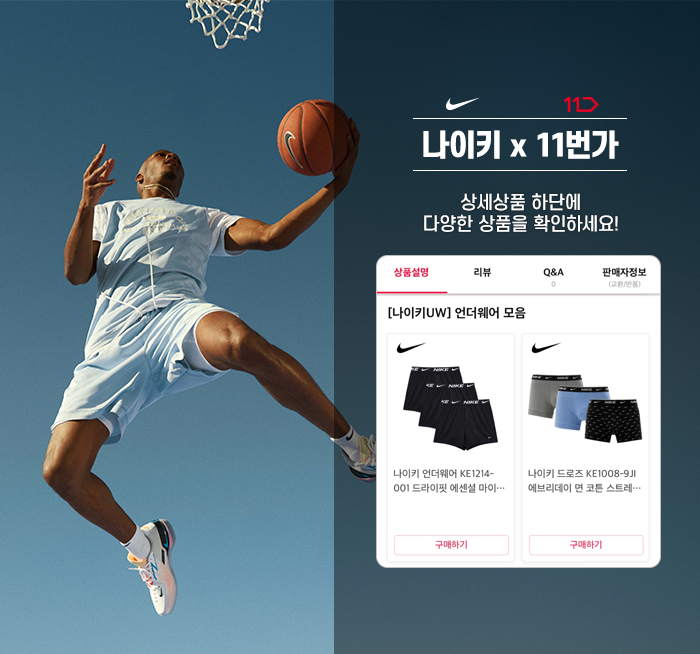 11st_uwtop.jpg