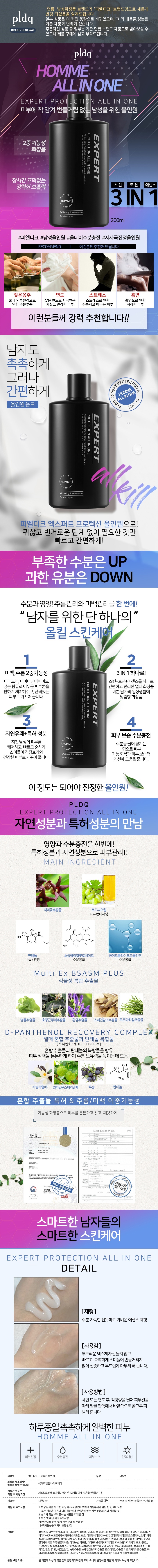 엑스퍼트 올인원_860.jpg