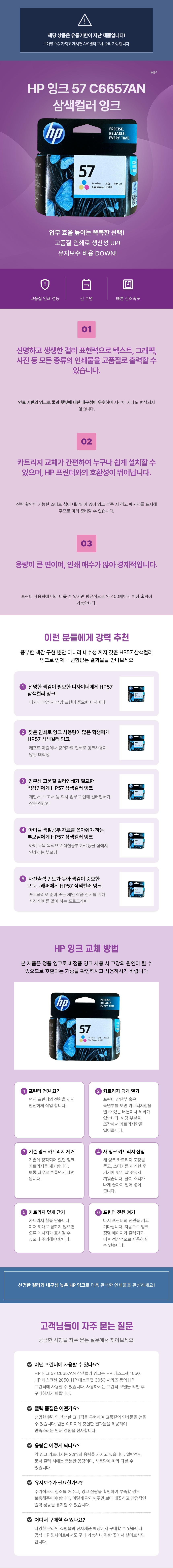 잉크 57 C6657AA 상세페이지.jpeg