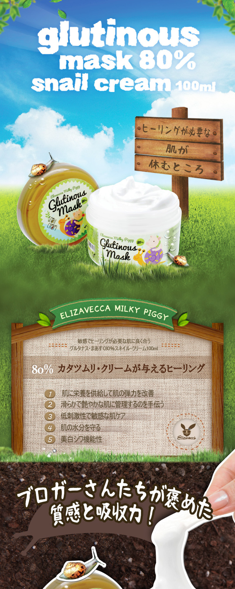 Qoo10] エリザヴェッカ Elizavecca 倉庫大放出割ベント