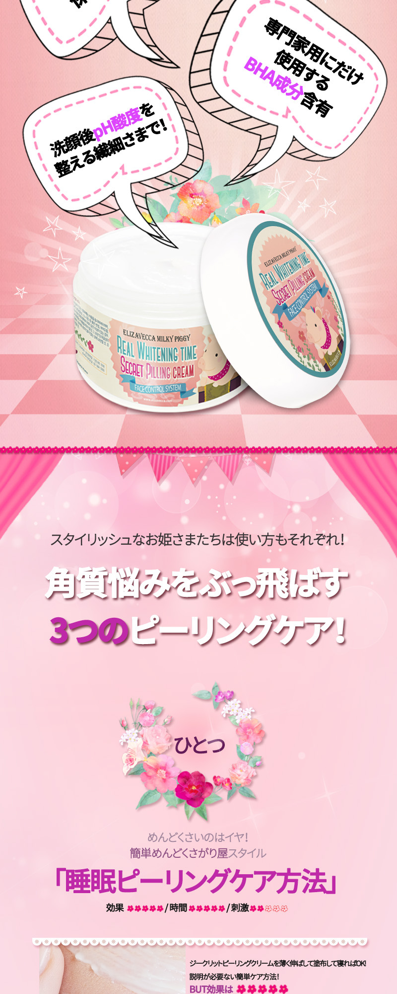 Qoo10] エリザヴェッカ Elizavecca 倉庫大放出割ベント