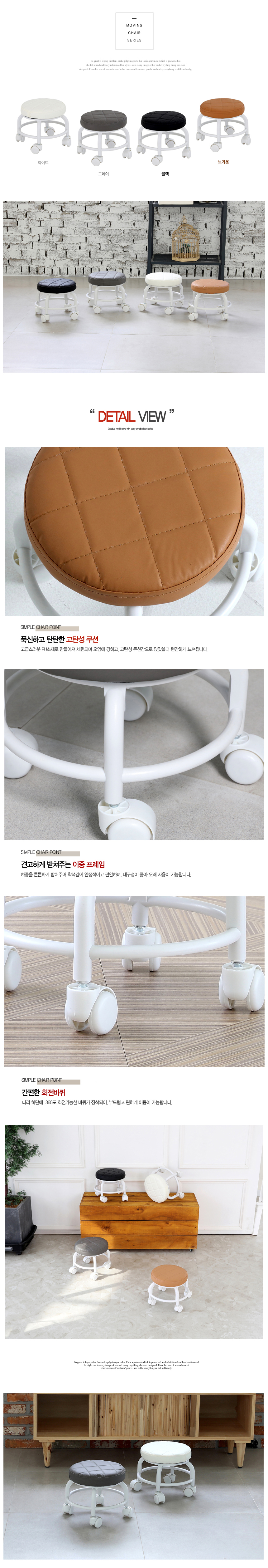 무빙좌식체어2.jpg