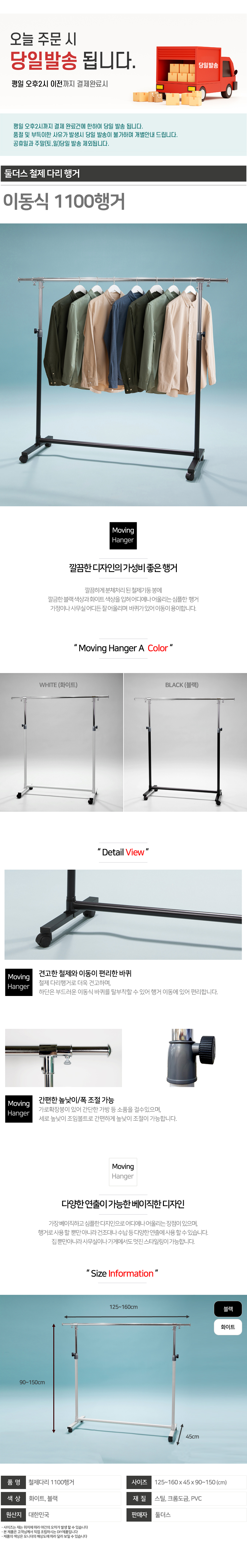 1100행거-페이지.jpg