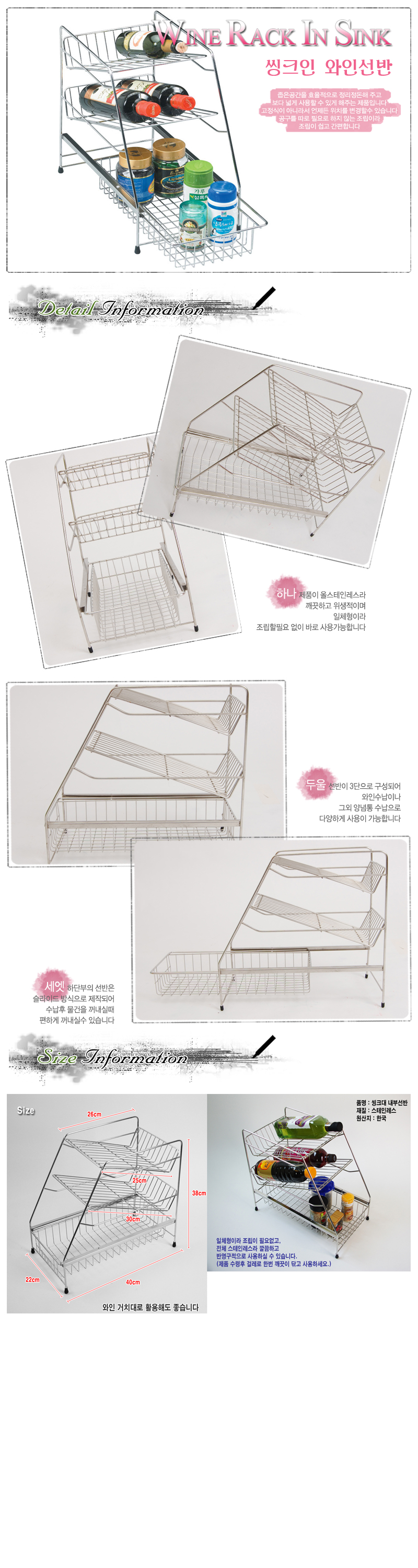 씽크인와인선반.jpg