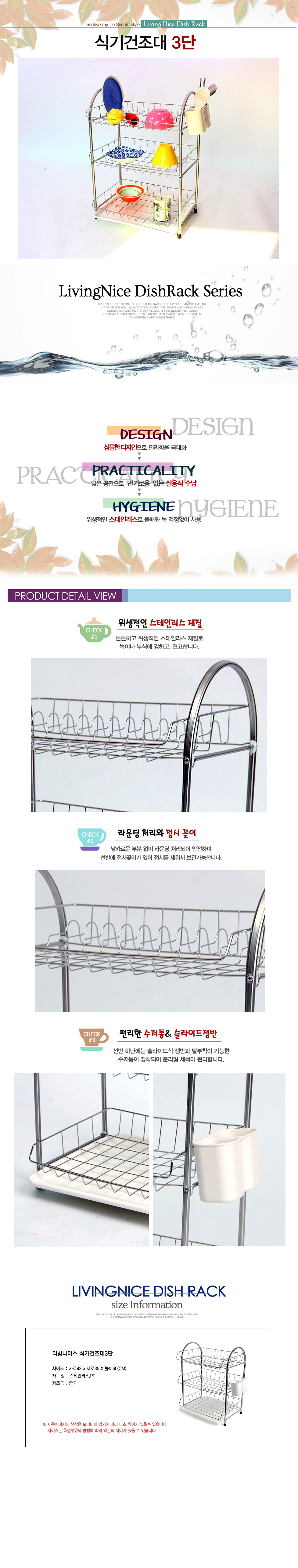 식기건조대 3단.jpg