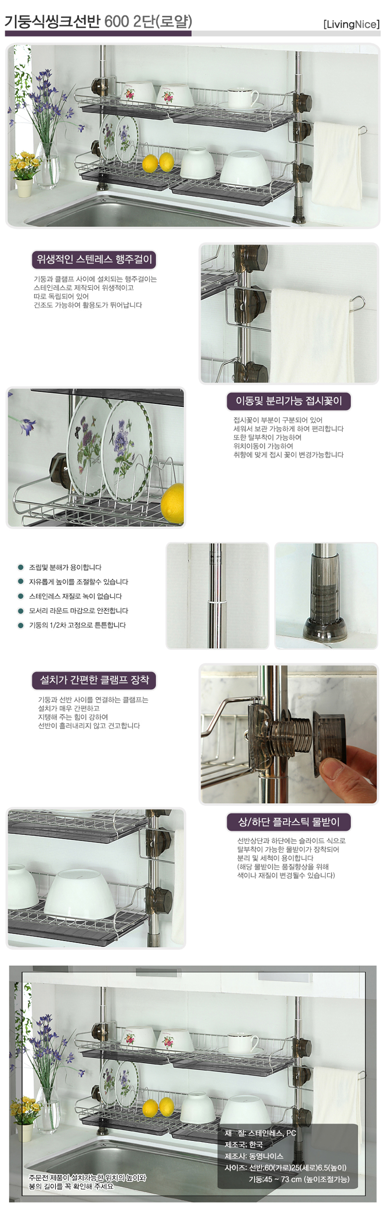 기둥600-2단로얄.jpg