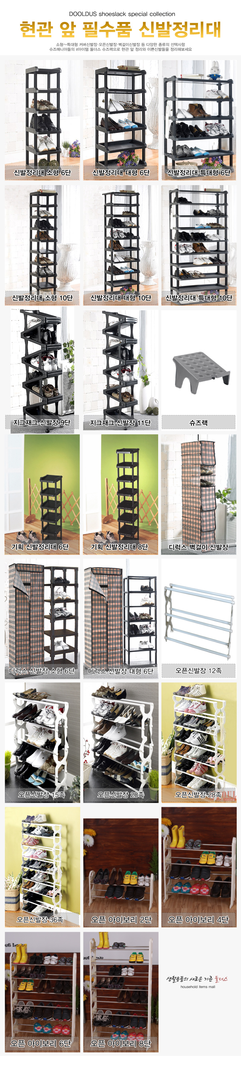 shoes-rack-top.jpg