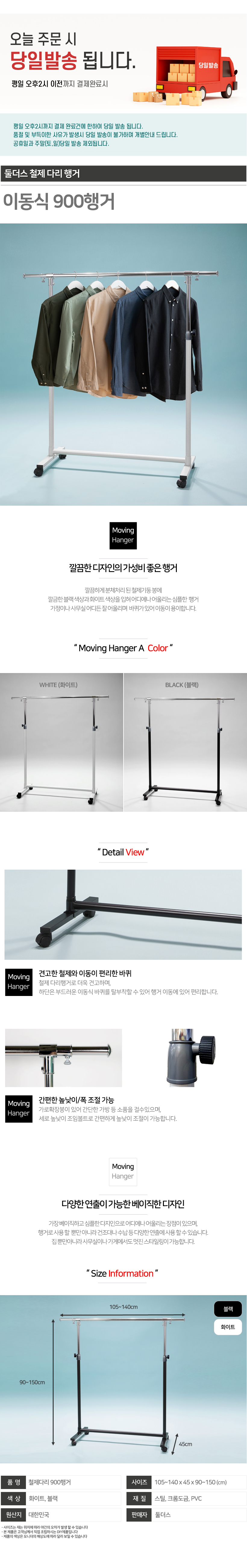 900행거-페이지.jpg