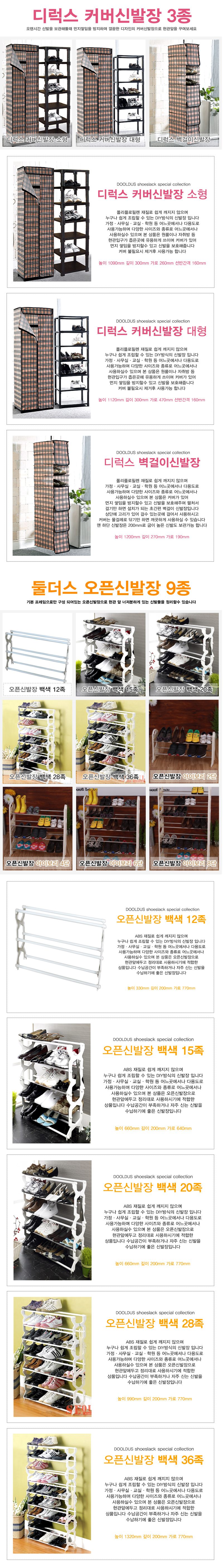 shoes-rack-2.jpg