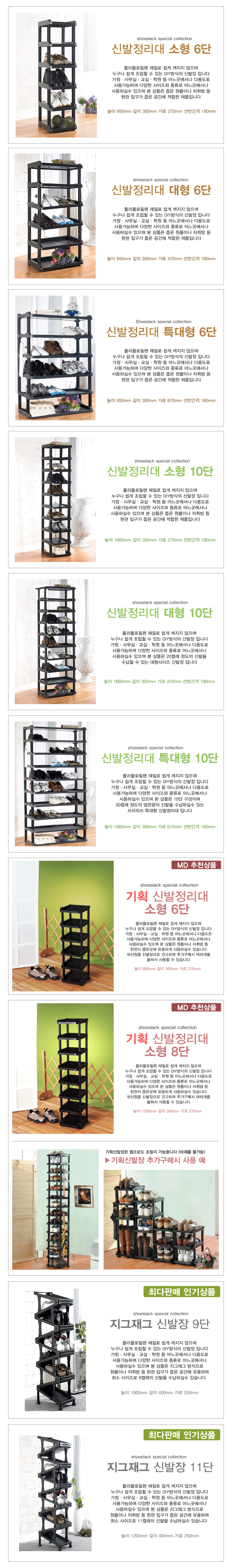 shoes-rack-1.jpg