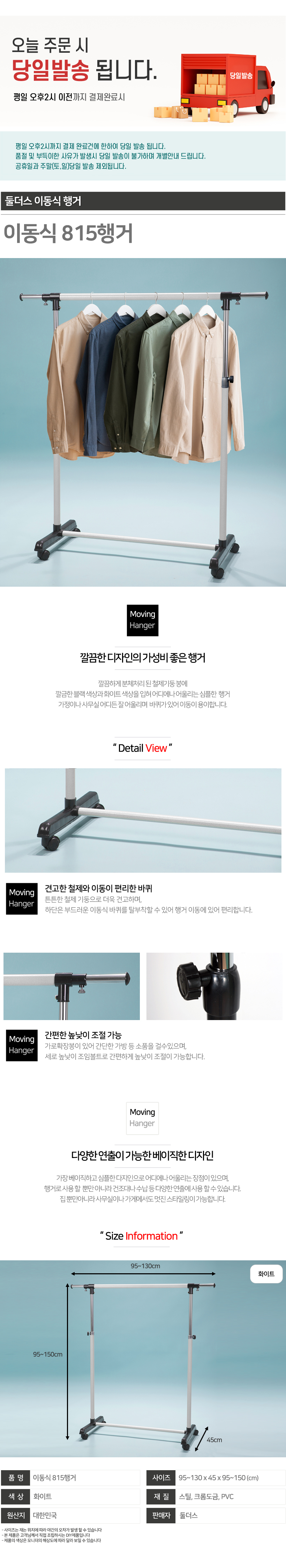 815행거-페이지.jpg