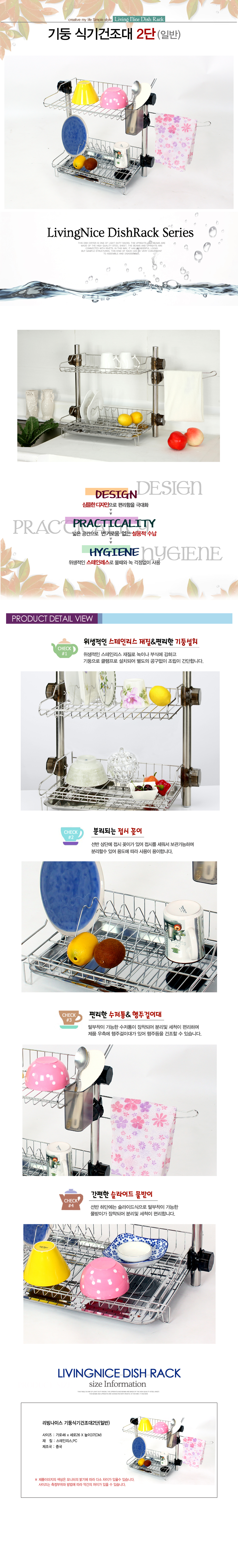 기둥식기(일반).jpg
