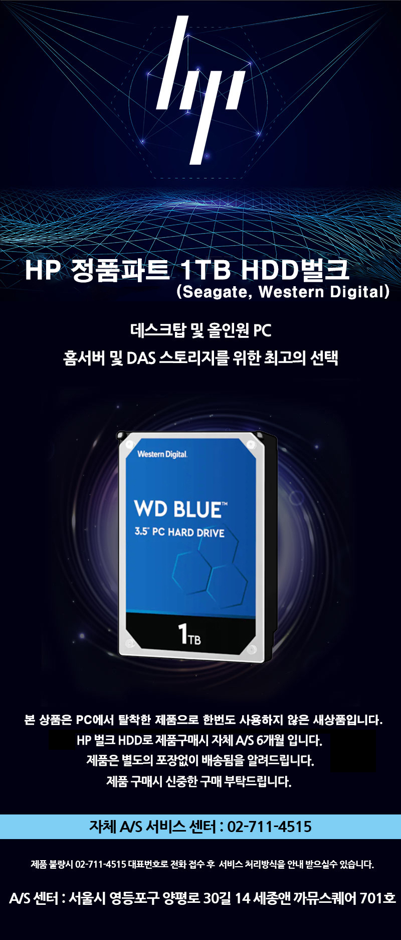HDD1TB벌크2.jpg