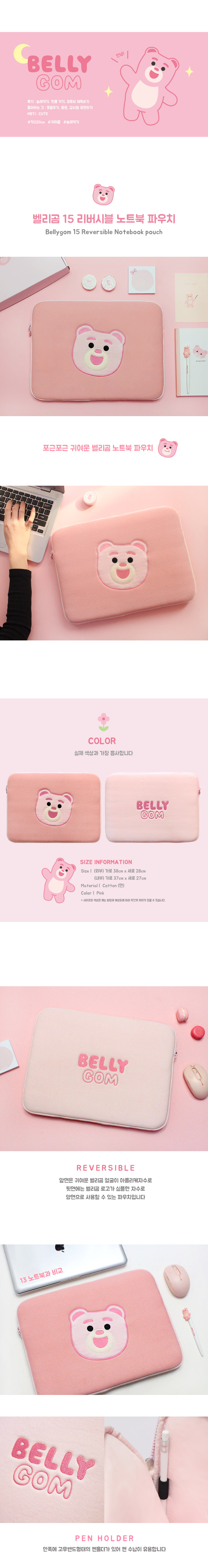 bellygom_15reversiblepouch1.jpg