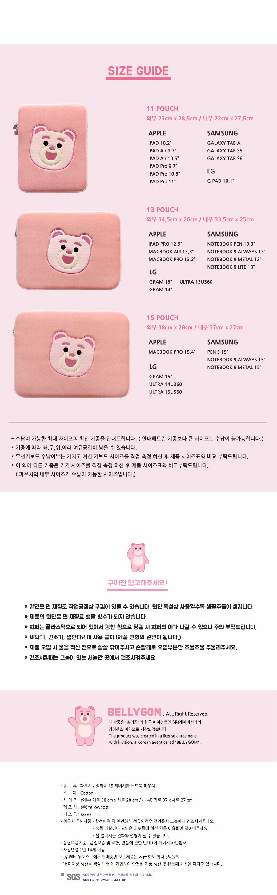 bellygom_15reversiblepouch4.jpg