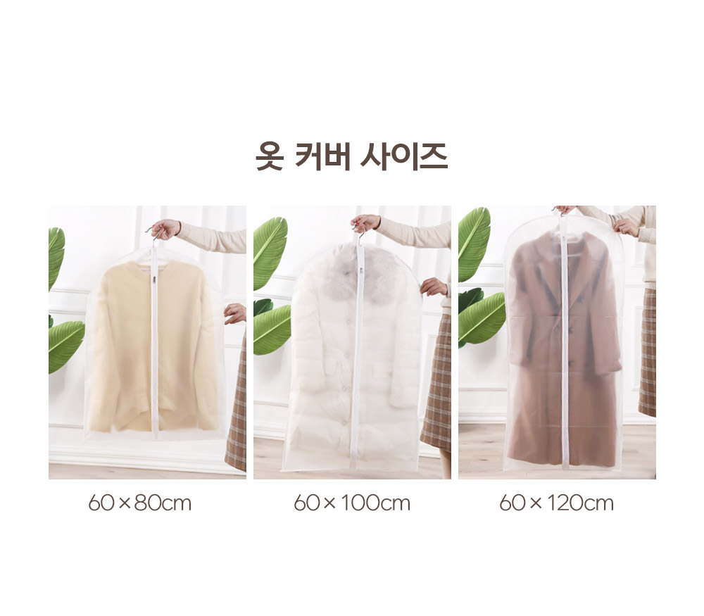 의류커버_04.jpg