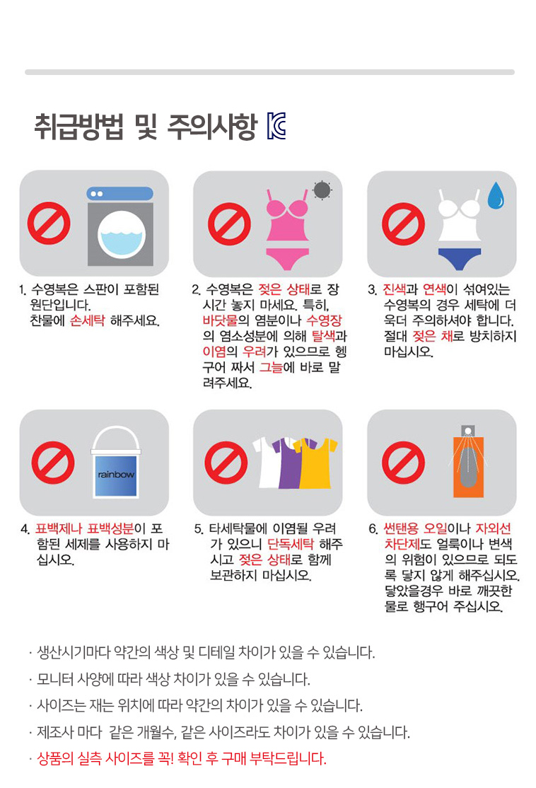 수영복-취급주의.jpg