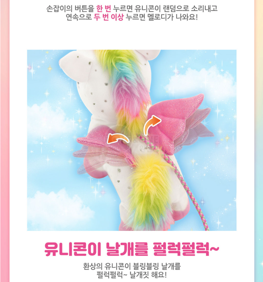 유니콘-7.png