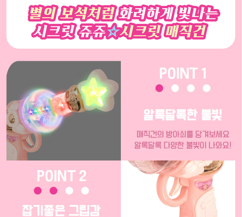 매직건-5.png