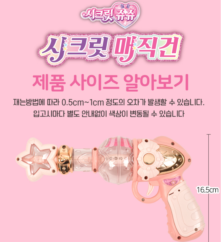 매직건-10.png