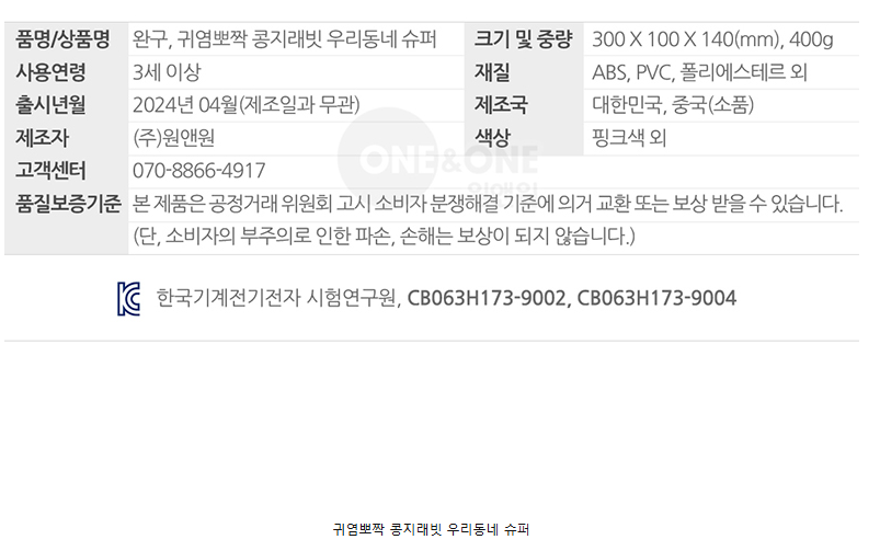 슈퍼-15.png