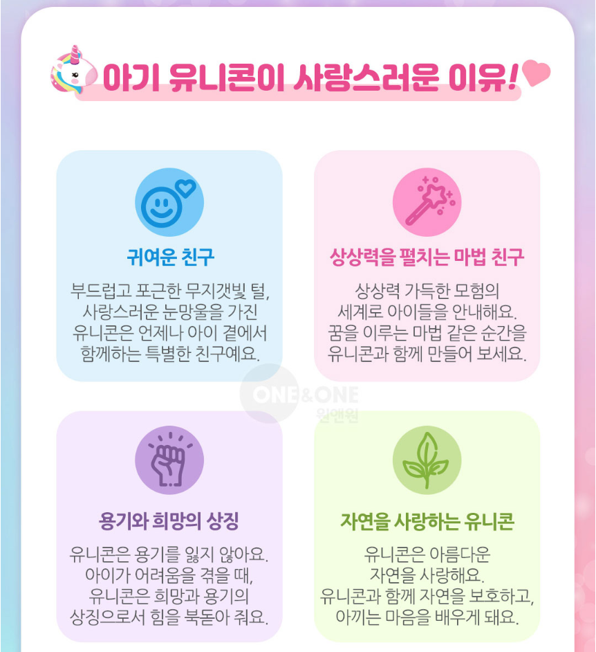 유니콘-14.png