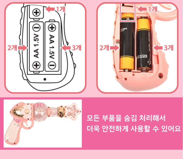 매직건-9.png