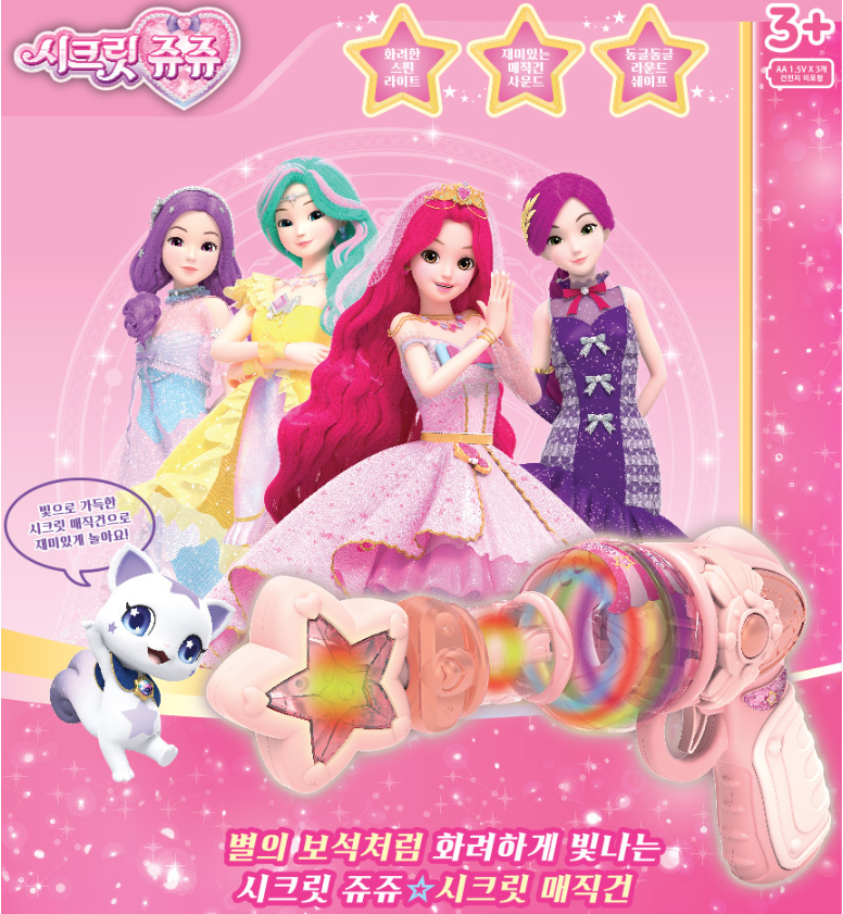 매직건-1.png