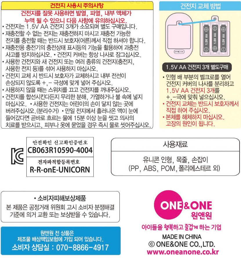 유니콘-18.png