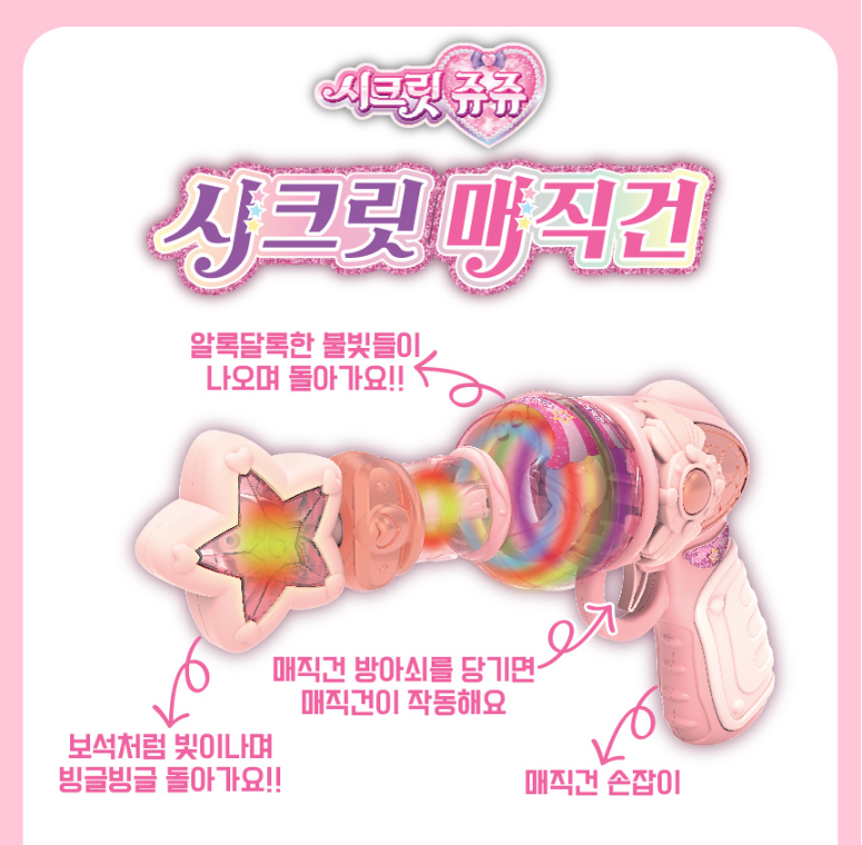 매직건-4.png