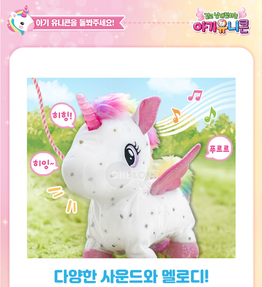 유니콘-6.png