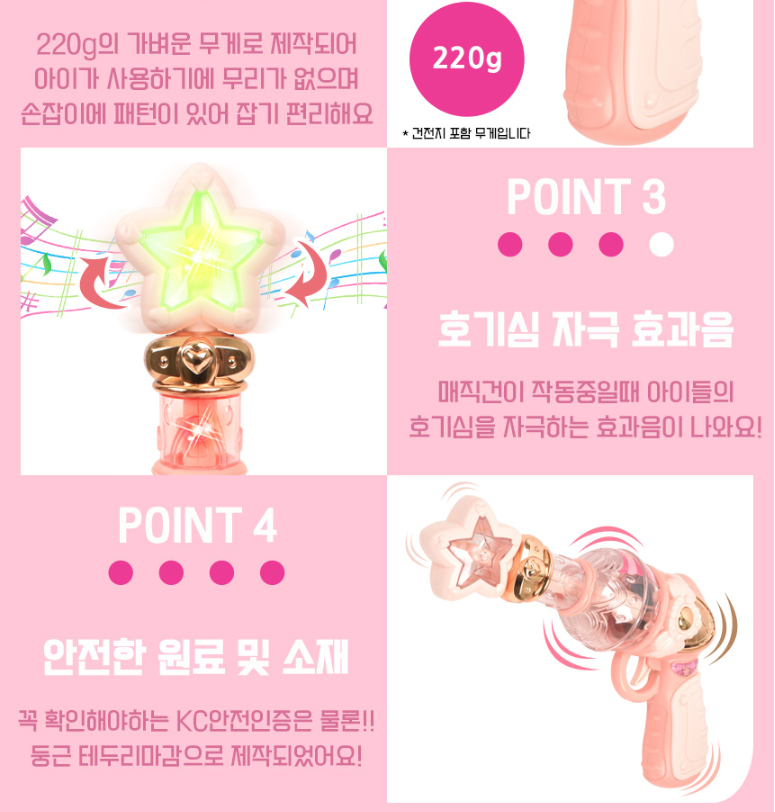 매직건-6.png